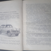 Книги за Москвич, снимка 9 - Специализирана литература - 44717958