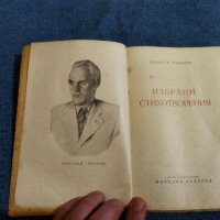 Николай Тихонов - избрани стихотворения , снимка 7 - Художествена литература - 36076119