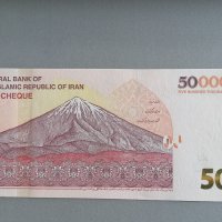 Банкнота - Иран - 50 томанa UNC | 2022г., снимка 2 - Нумизматика и бонистика - 40781143