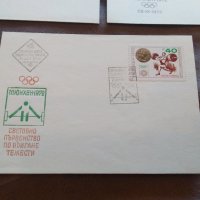 Първодневен плик 3бр-олимпийска слава Мюнхен 1972, снимка 4 - Филателия - 41158850