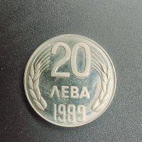 България, Монета 20 лв.1989г., снимка 2 - Нумизматика и бонистика - 42116206