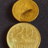 Лот монети 6 броя копейки СССР различни години и номинали за КОЛЕКЦИОНЕРИ 40289, снимка 6 - Нумизматика и бонистика - 44173058