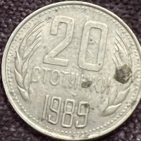 20 стотинки 1989 Народна Република България, снимка 2 - Нумизматика и бонистика - 35987522