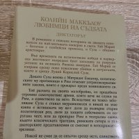 “Разбойнъкът - благородник от планината” А. Дюма, снимка 2 - Художествена литература - 39803757