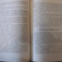 Книга "Комплексна механизация в селското стопанство"-370стр., снимка 6 - Специализирана литература - 36249233