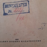 Инструкция за работа с буксирния моторен катер БМК - 90, снимка 2 - Специализирана литература - 44260288