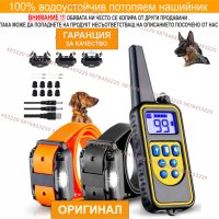 Електронен нашийник за куче. каишка с ток и електроимпулси ,електрически команди, снимка 10 - За кучета - 40146438