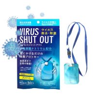 Стерилизационна карта 30 дни Virus Shut Out за възрастни, снимка 3 - Други - 33968095