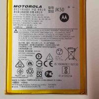 Батерия за Motorola One Power    JK50, снимка 1 - Резервни части за телефони - 40155381
