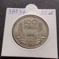 Сребърна монета 100 лева 1934г. Борис трети Цар на Българите перфектно състояние 38137, снимка 11 - Нумизматика и бонистика - 40763868