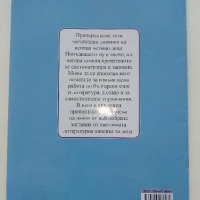 Читателски дневник - "ПАН", снимка 4 - Детски книжки - 44717238