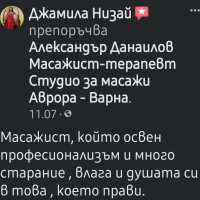 Ароматерапия с натурално лавандулово масло, снимка 11 - Масажи - 41390552