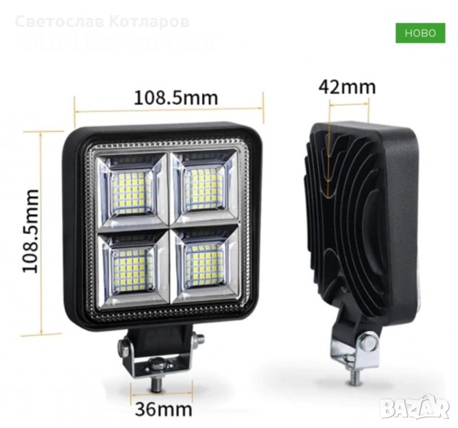 диоден прожектор 6 секционен 30 вата, снимка 1