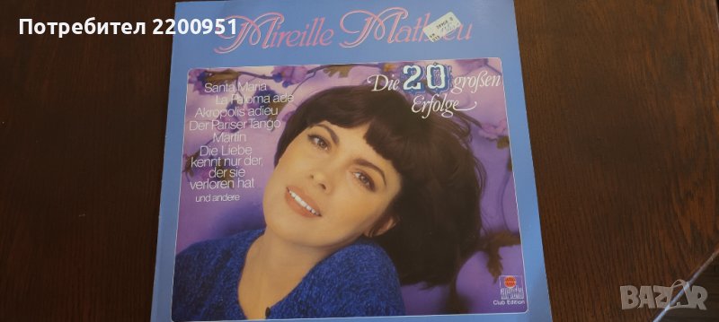 MIREILLE MATHIEU, снимка 1