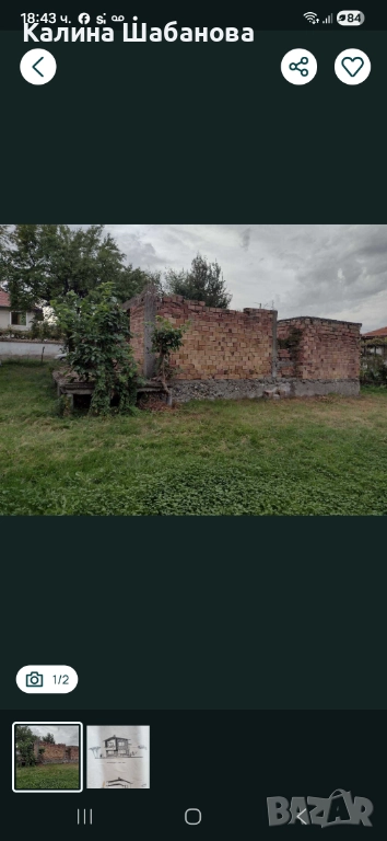 Дворно място в село Бегунци, снимка 1