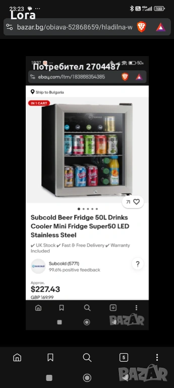 Хладилна витрина SubCold, снимка 1