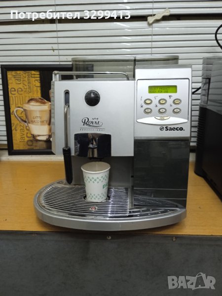 Кафе автомат за заведение и офис Saeco Royal PROFESSIONAL , снимка 1