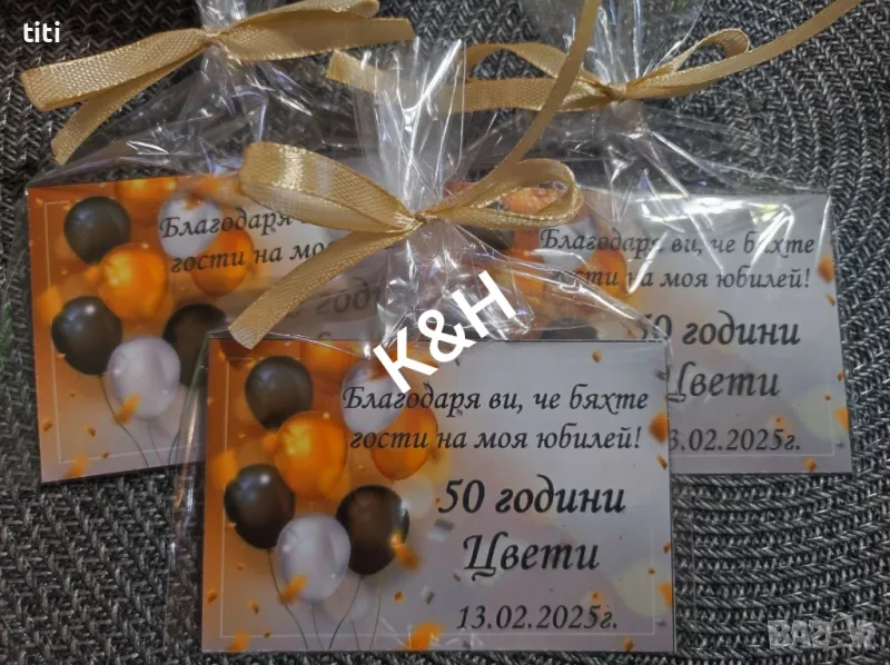 Магнитчета подаръчета за гости за Погача, Рожден ден, Юбилей, Кръщене, Прощъпулник, снимка 1