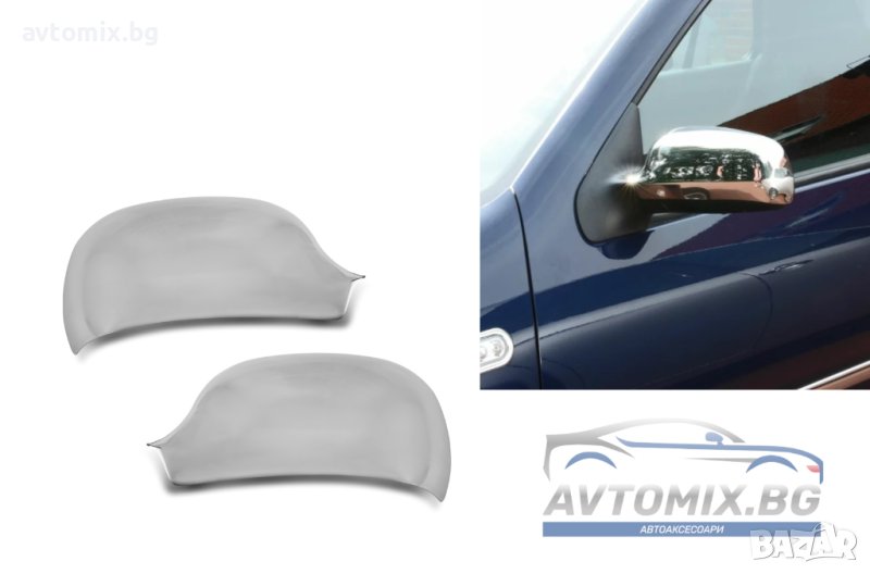 Хромирани капаци за огледала VW PASSAT/GOLF 4, снимка 1