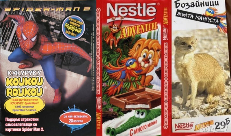 ТЪРСЯ Спайдър-мен 2 Koukou Roukou стикери и NESTLE Adventure, снимка 1