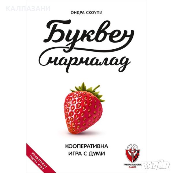 БУКВЕН МАРМАЛАД 53524-BG НАСТОЛНА ИГРА - БАЗОВА, снимка 1