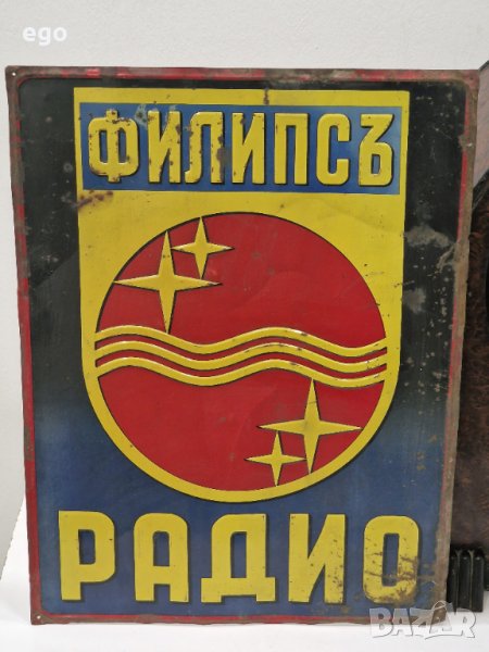 Рядка табела Филипс от преди 1930, снимка 1