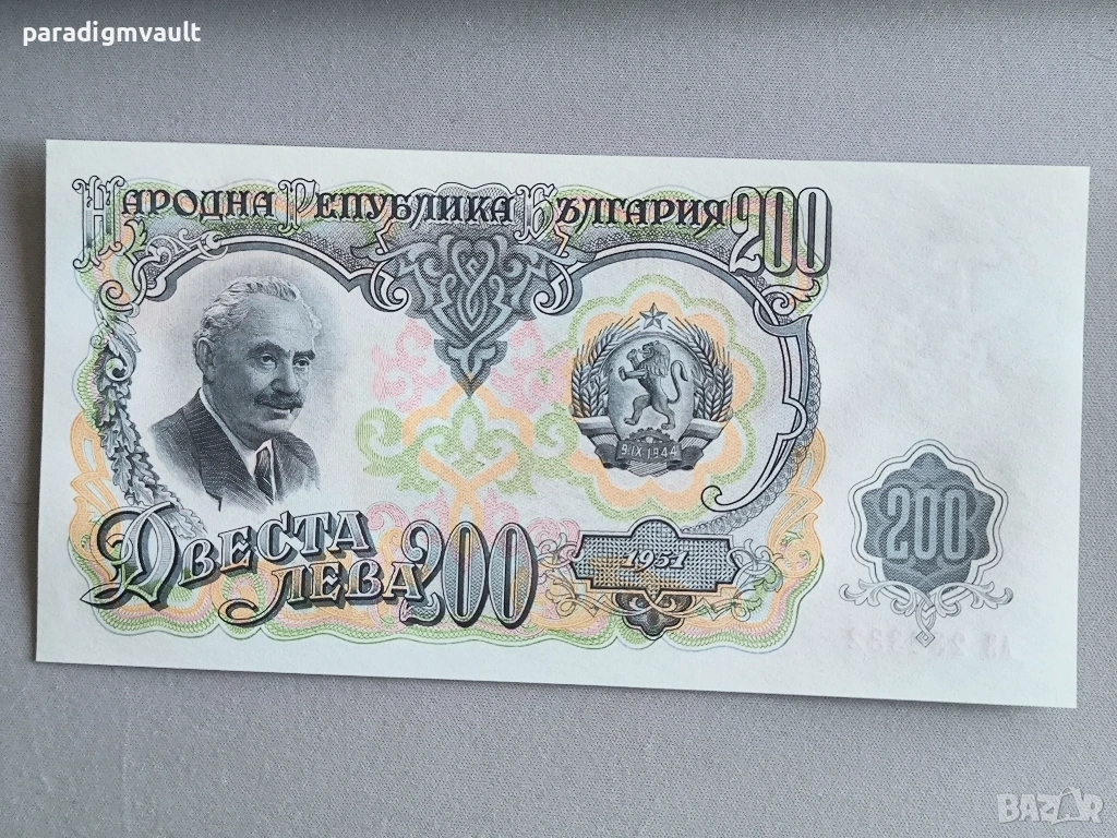 Банкнота - България - 200 лева UNC | 1951г., снимка 1