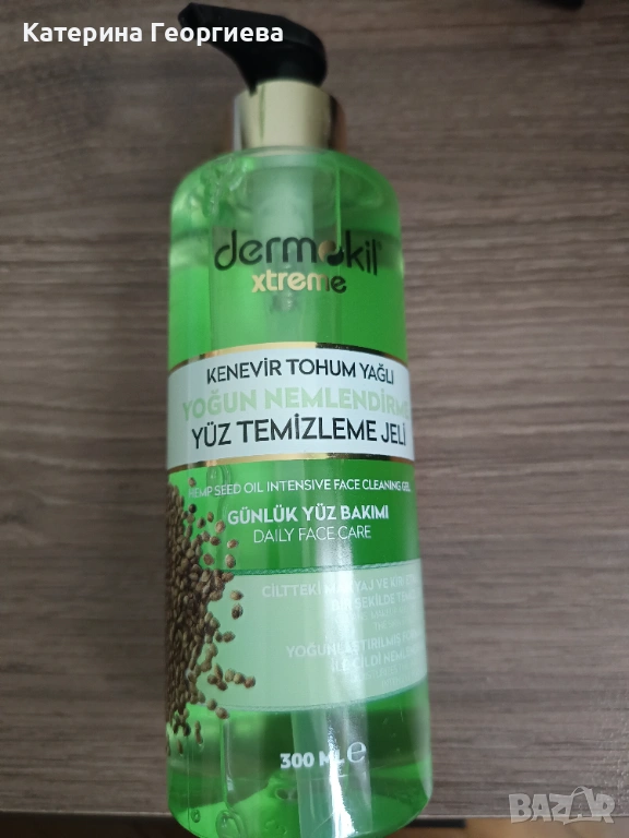 Dermokil-гел за почистване на лицето., снимка 1