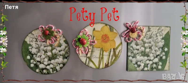 Мартеници с магнит, снимка 1