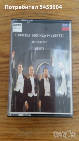 CARRERAS DOMINGO PAVAROTI, аудиокасета, снимка 1