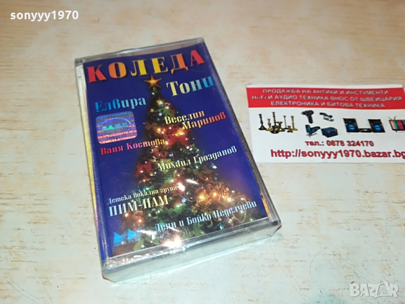 КОЛЕДА В ЦЕЛОФАН-НОВА КАСЕТА 1003221747, снимка 1