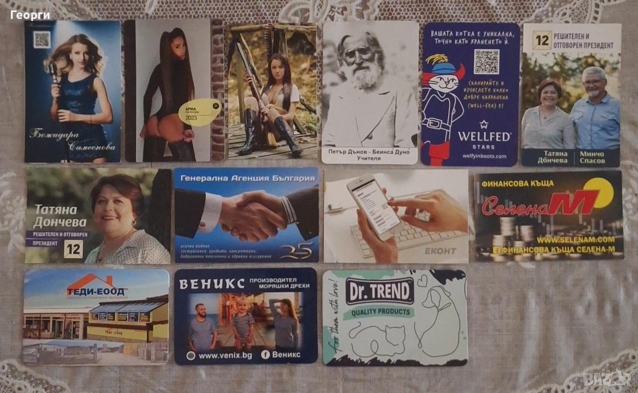 Календарчета за колекция , снимка 1