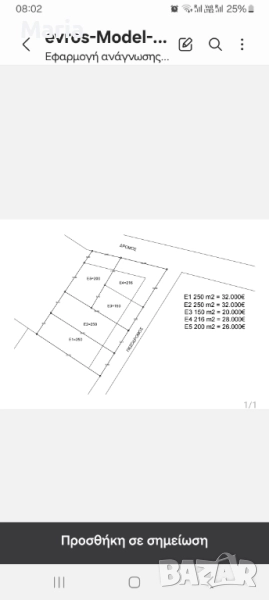 26 000€ Парцел Гърция Паралия Врасна УПИ, снимка 1