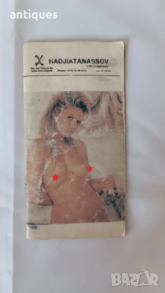 Стар тефтер - календар с еротика от 1991 година, снимка 1