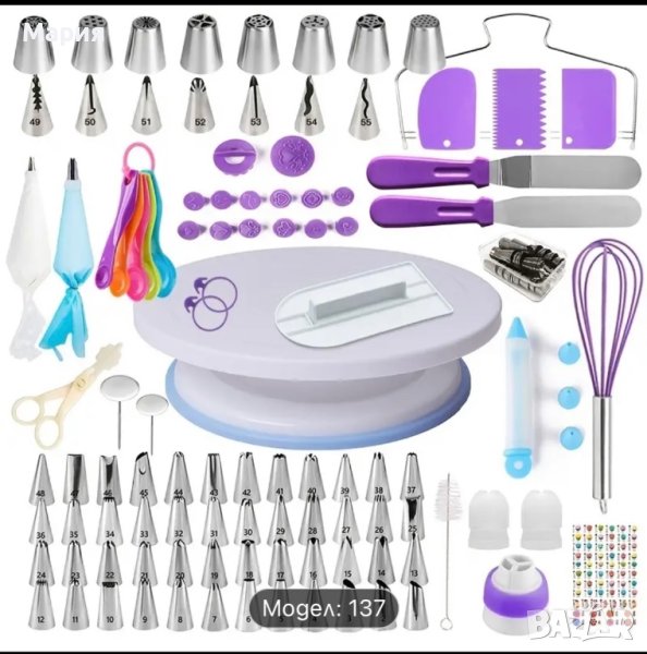 Комплект за декориране  MrCakesie, 1,8x27,5 cm, снимка 1