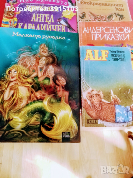Детски книги и енциклопедии, снимка 1