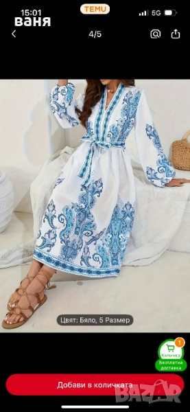 Красива рокля с коланче Нова, снимка 1