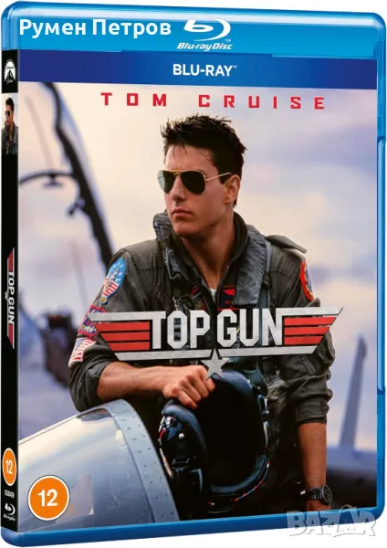 нов ТОП ГЪН - TOP GUN - блу рей без БГ субтитри , снимка 1