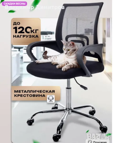 Офис стол 66.00лв, снимка 1