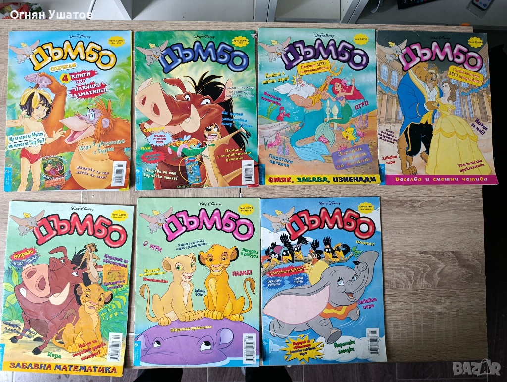Дъмбо комикси, снимка 1