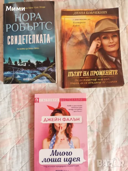 лот от книги , снимка 1