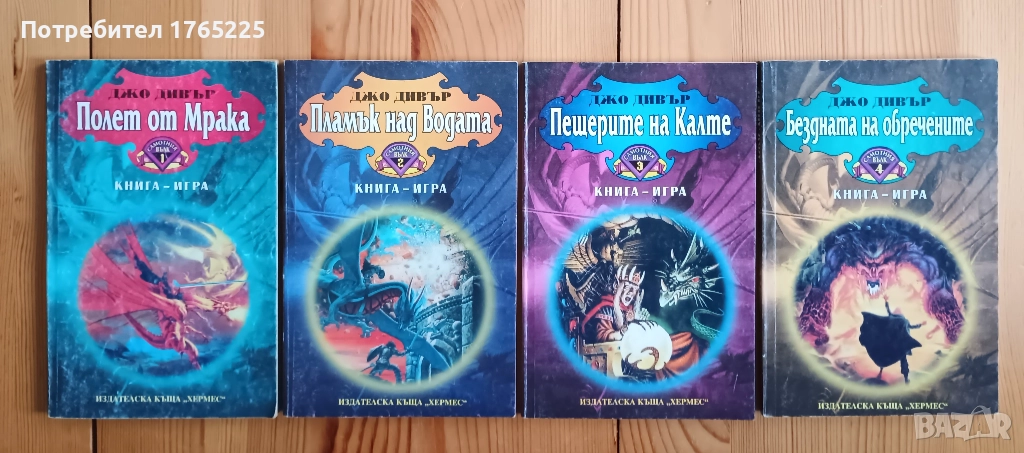 Самотния вълк 1-4, снимка 1