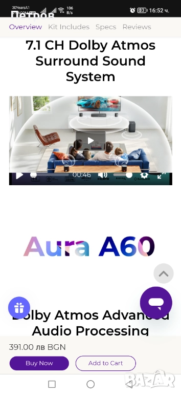 Ultimea soundbar саундбар домашно кино, снимка 1