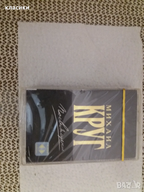 МИХАИЛ КРУГ, снимка 1