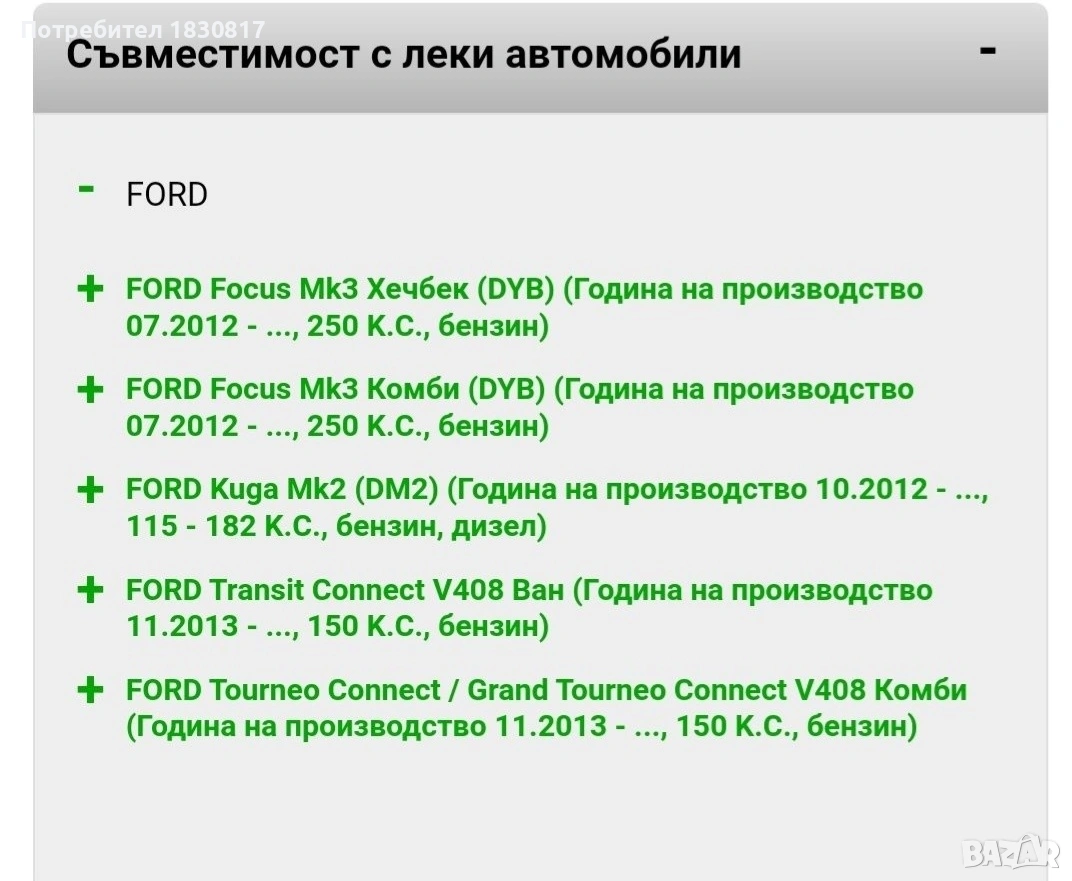 радиатор Ford Kuga Nissens 940398, снимка 1
