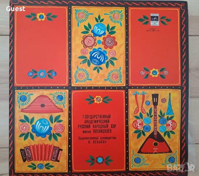 Грамофонна плоча Държавен академичен руски народен хор на името на Петнятски , снимка 1
