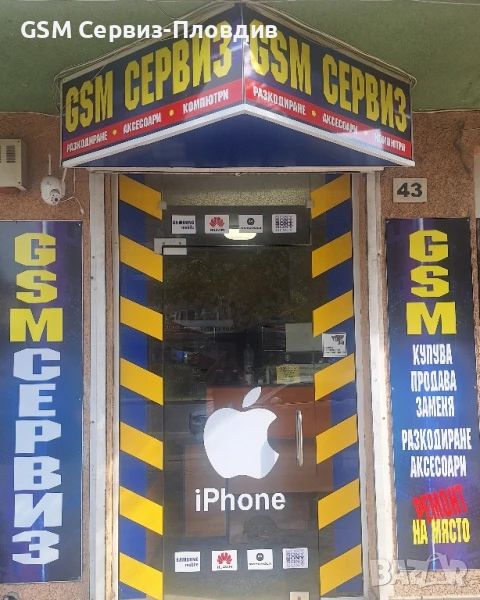 gsm сервиз пловдив/gsm service/gsm сервиз/гсм сервиз/Дисплеи iPhone/Смяна стъкла, снимка 1