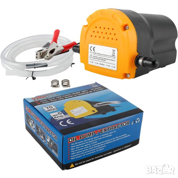 Помпа, 12V 80W, за източване, на масло, моторно масло, гориво, дизел, течности, за кола, автомобил, снимка 1