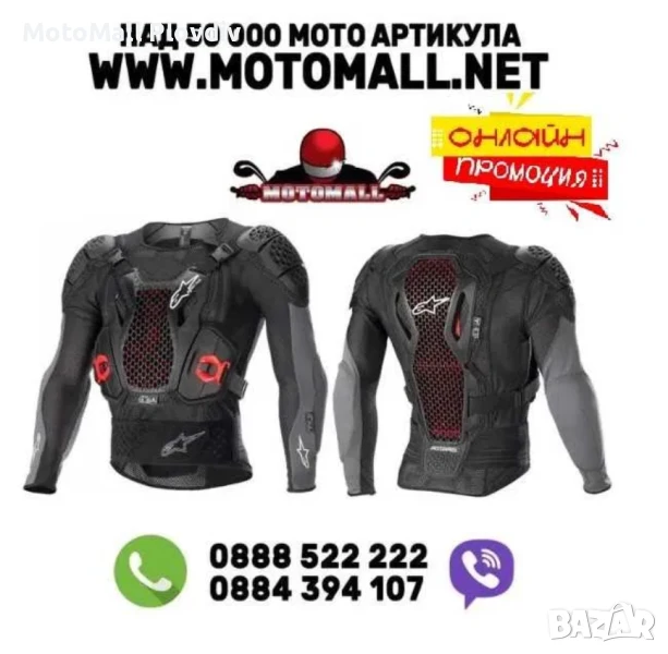 Протекторна ризница ALPINESTARS Bionic Plus V2 black/red, снимка 1