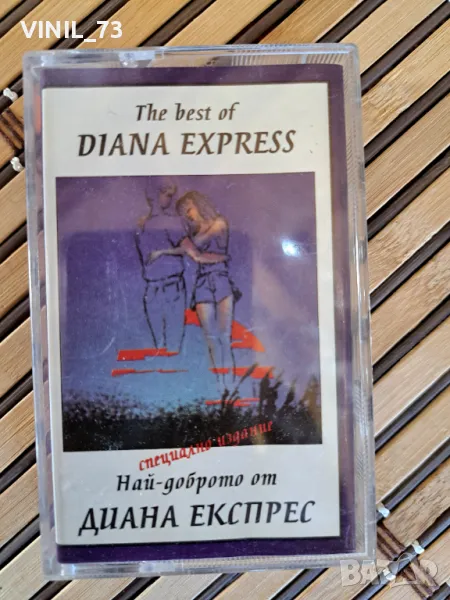 Диана Експрес –Най-доброто, снимка 1